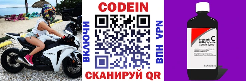 дарк нет клад  купить закладку  Семёнов  Codein напиток Lean (лин) 