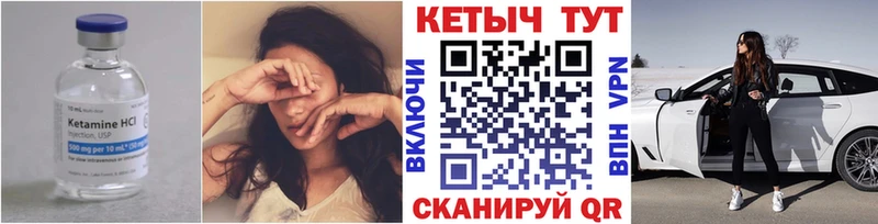 Кетамин ketamine  Семёнов 