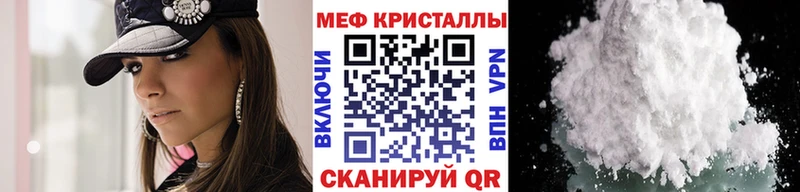 Мефедрон кристаллы  Семёнов 